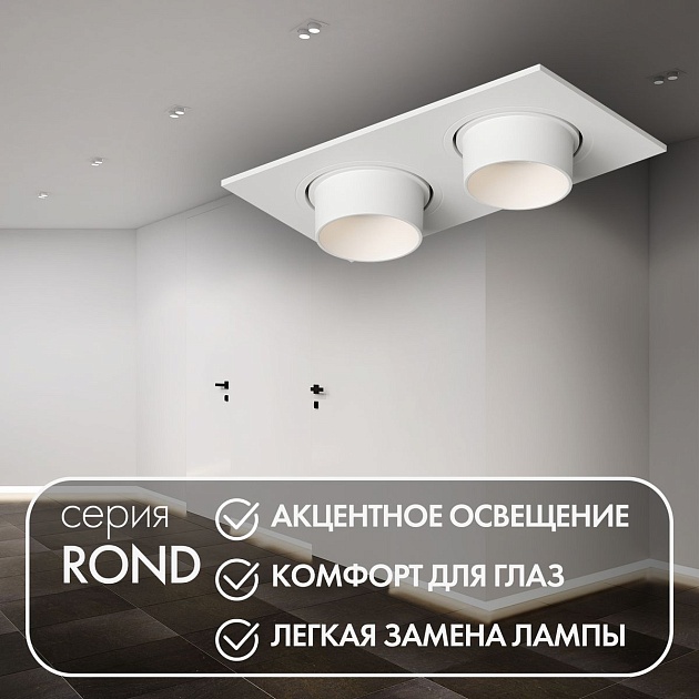 Встраиваемый светильник Denkirs Rond DK3122-WH Фото № 3