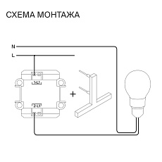 Выключатель с самовозвратом встраиваемый Voltum S70 одноклавишный 10А, (кашемир) VLS010603 1