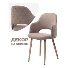 Кухонный стул Woodville Гутрид 507225