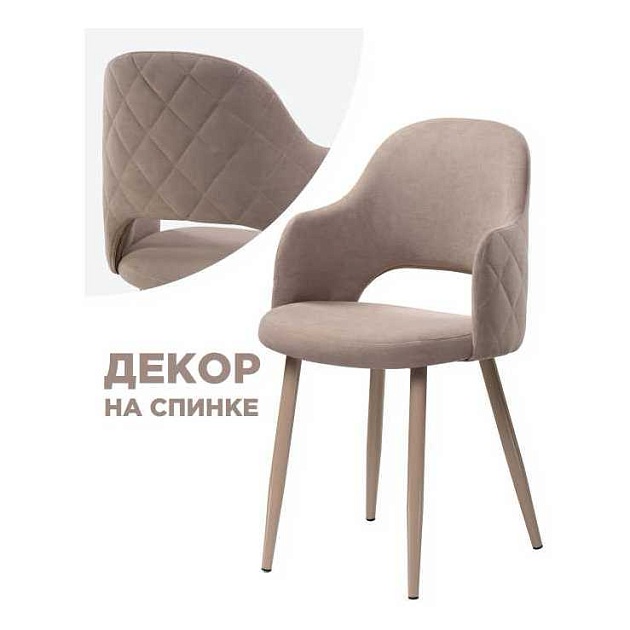 Кухонный стул Woodville Гутрид 507225 Фото № 1