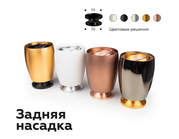Корпус светильника Ambrella light DIY Spot C1124 Фото № 3