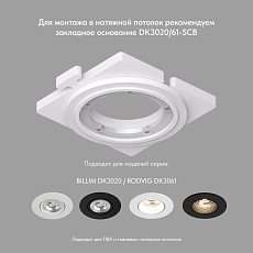 Встраиваемый светильник Denkirs Rodvig DK3061-WBR 2