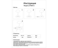 Настольная лампа Kink Light Хемуль 07064-C,19 1