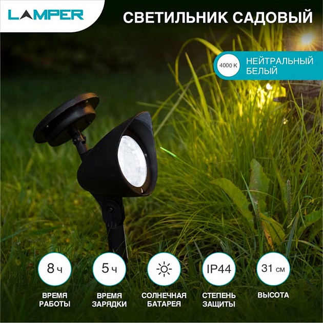 Садовый светильник LAMPER 602-221 изображение 1 Садовый светильник LAMPER 602-221 Фото № 1
