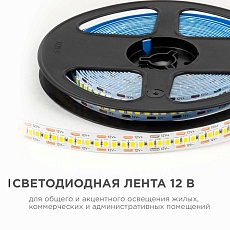 Светодиодная лента OGM 19,2W/m 240LED/m 2835SMD дневной белый 5M LSE-266 2