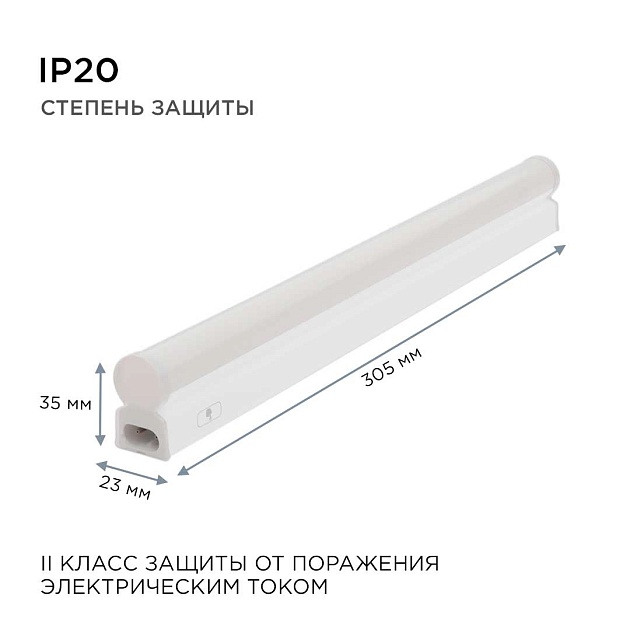 Линейный светодиодный светильник Apeyron TOUCH 30-01 Фото № 3