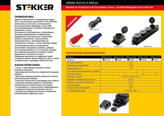 Вилка угловая Stekker Одри RPG16-30-442 32843 Фото № 2