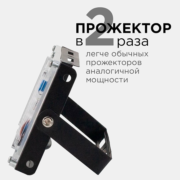 Прожектор Apeyron 05-45 изображение 5 Прожектор Apeyron 05-45 Фото № 5